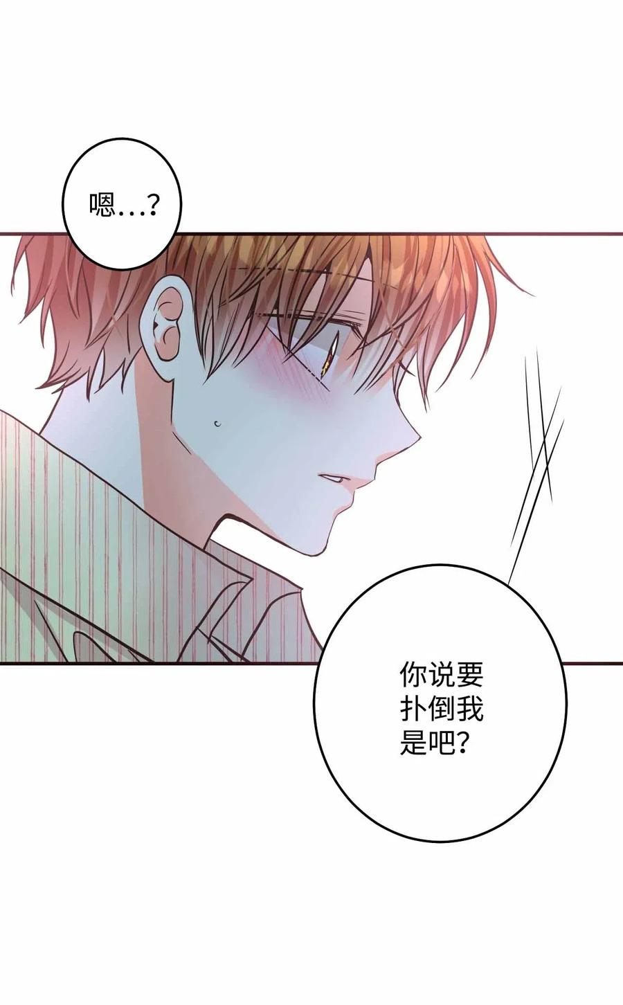 25 突然打嗝(1/2)-第25话
