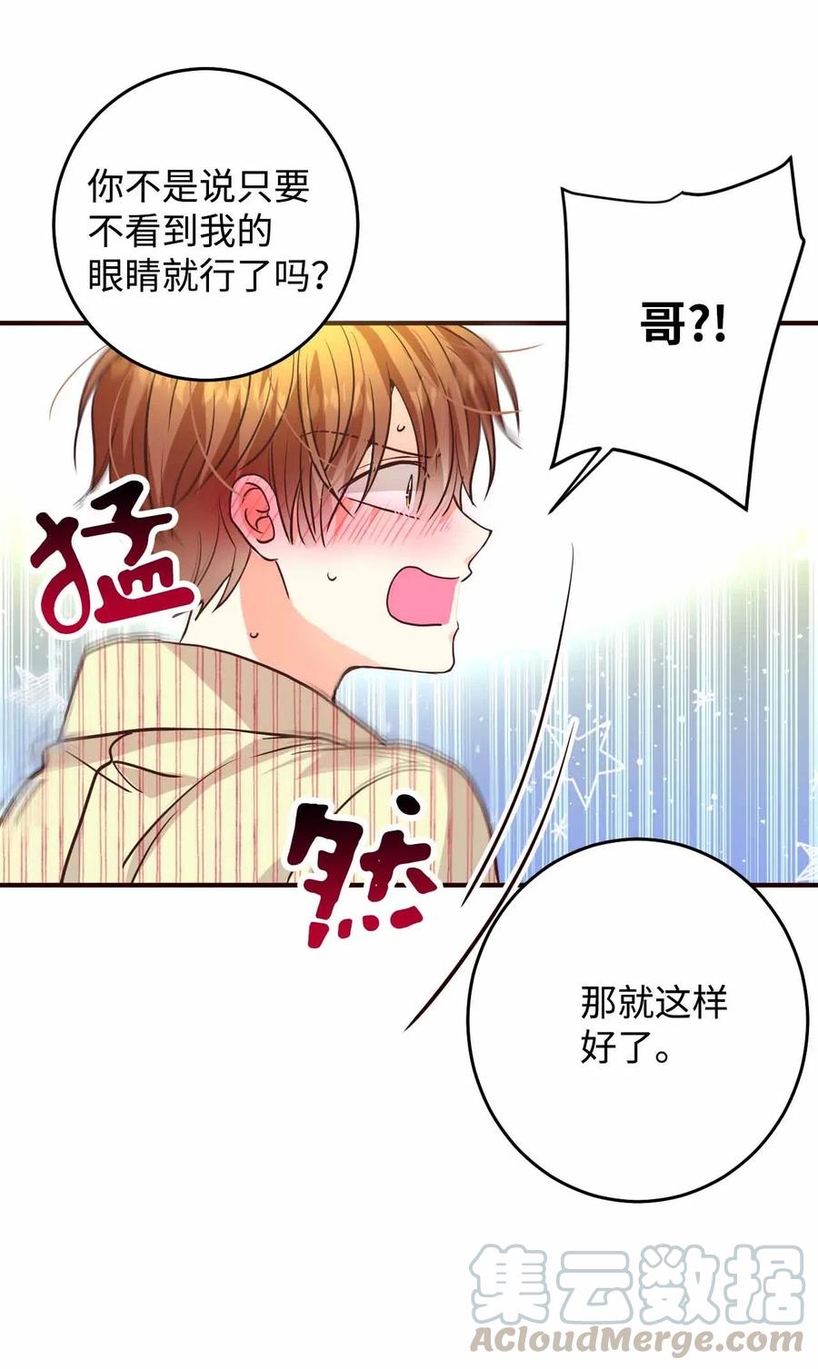 25 突然打嗝(1/2)-第25话