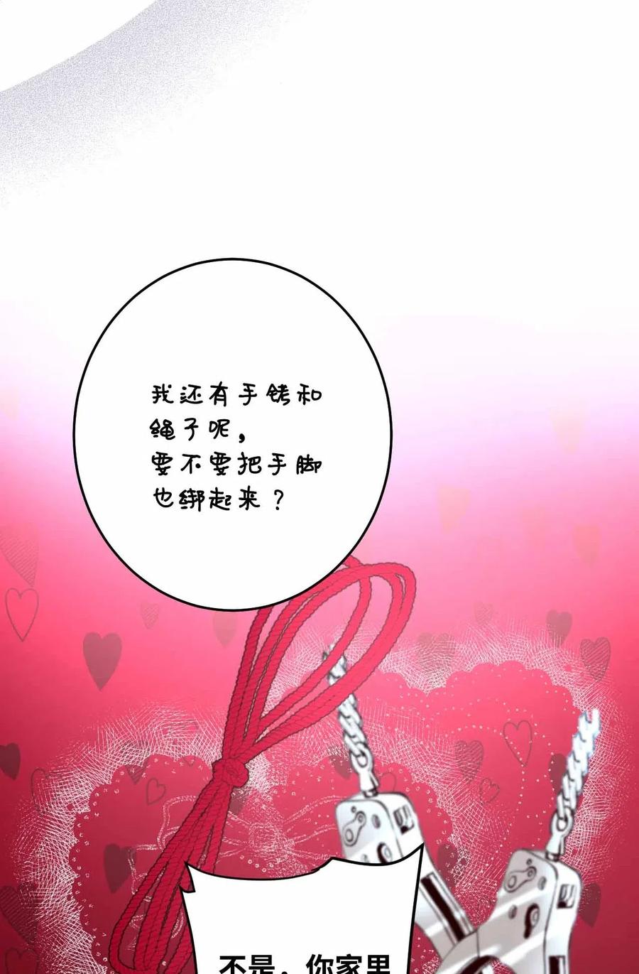 25 突然打嗝(1/2)-第25话