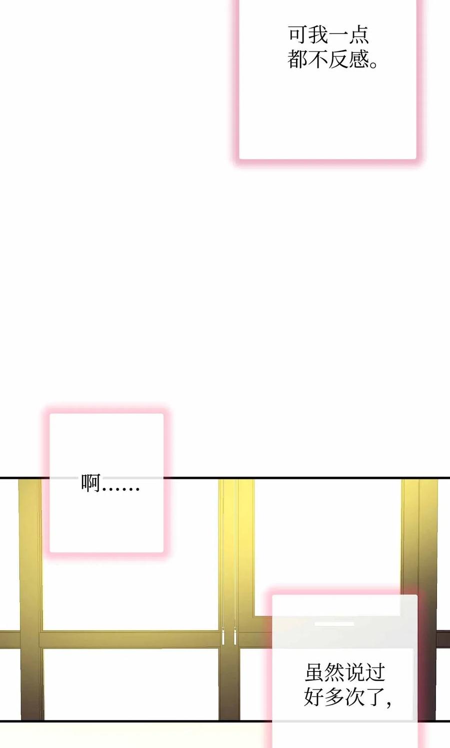 25 突然打嗝(1/2)-第25话