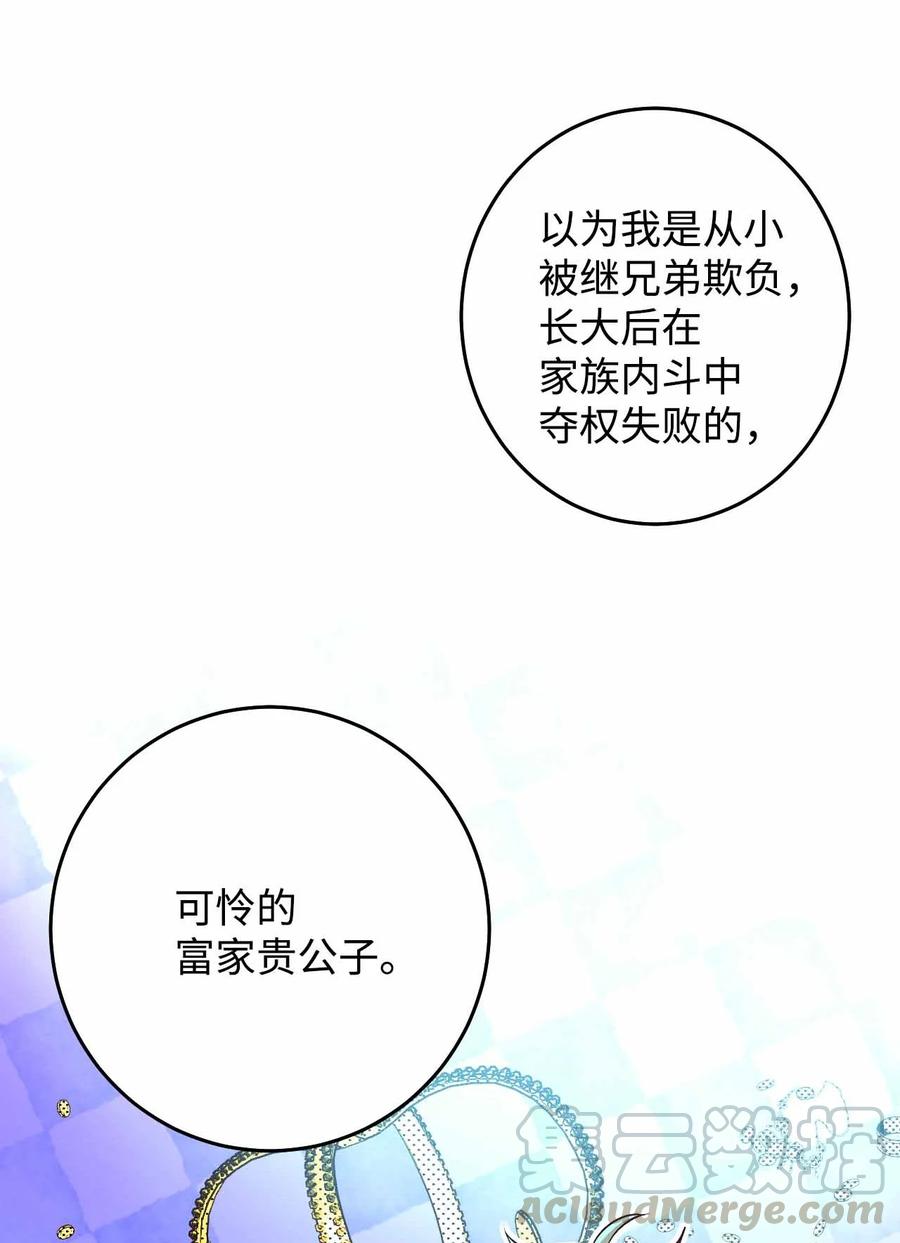 27 贵公子志勋(1/2)-第27话