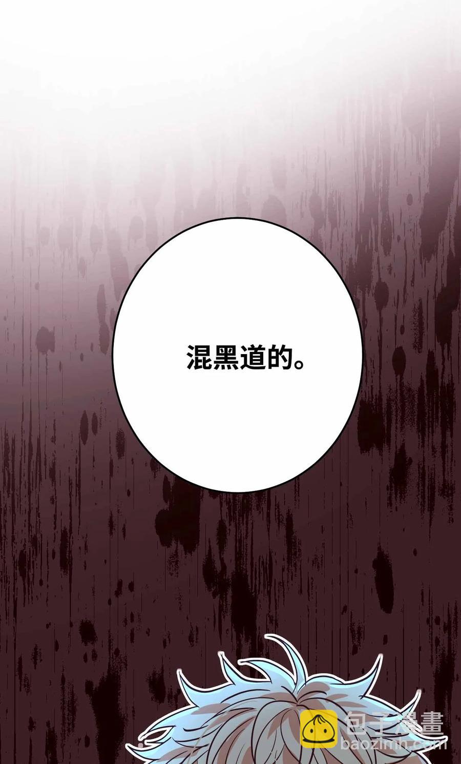 27 贵公子志勋(1/2)-第27话