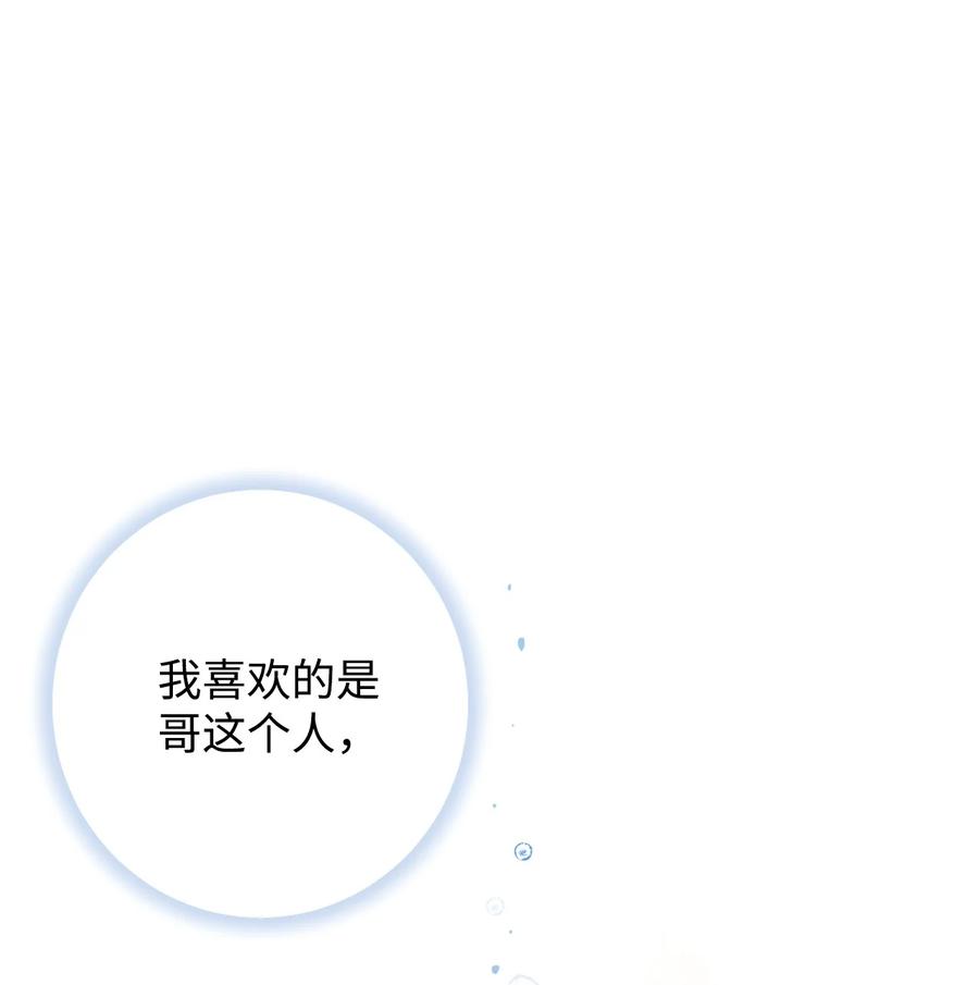 29 到此为止(1/2)-第29话