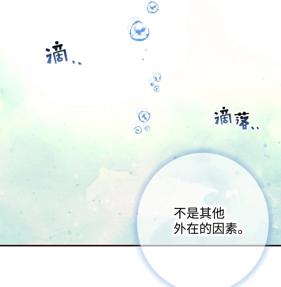 29 到此为止(1/2)-第29话