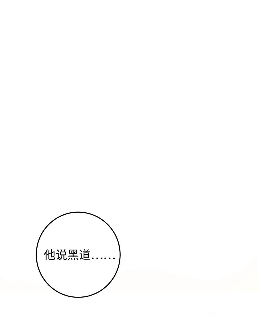 29 到此为止(1/2)-第29话