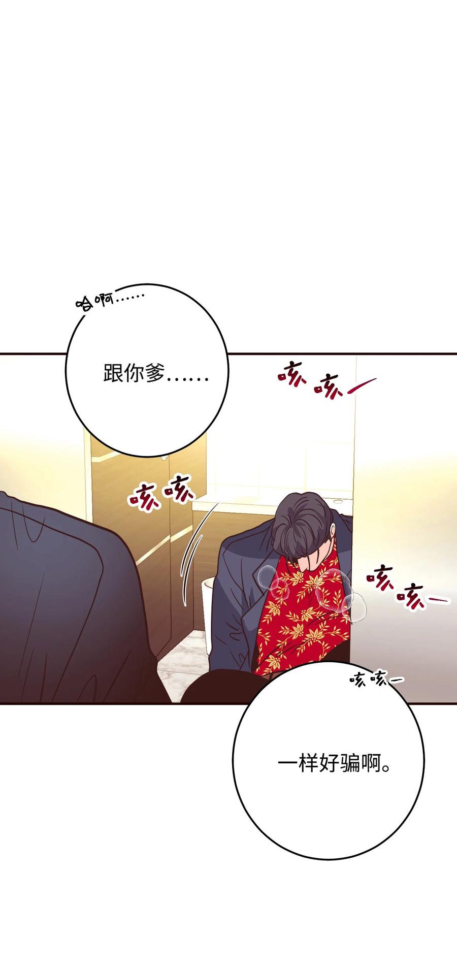 29 到此为止(1/2)-第29话