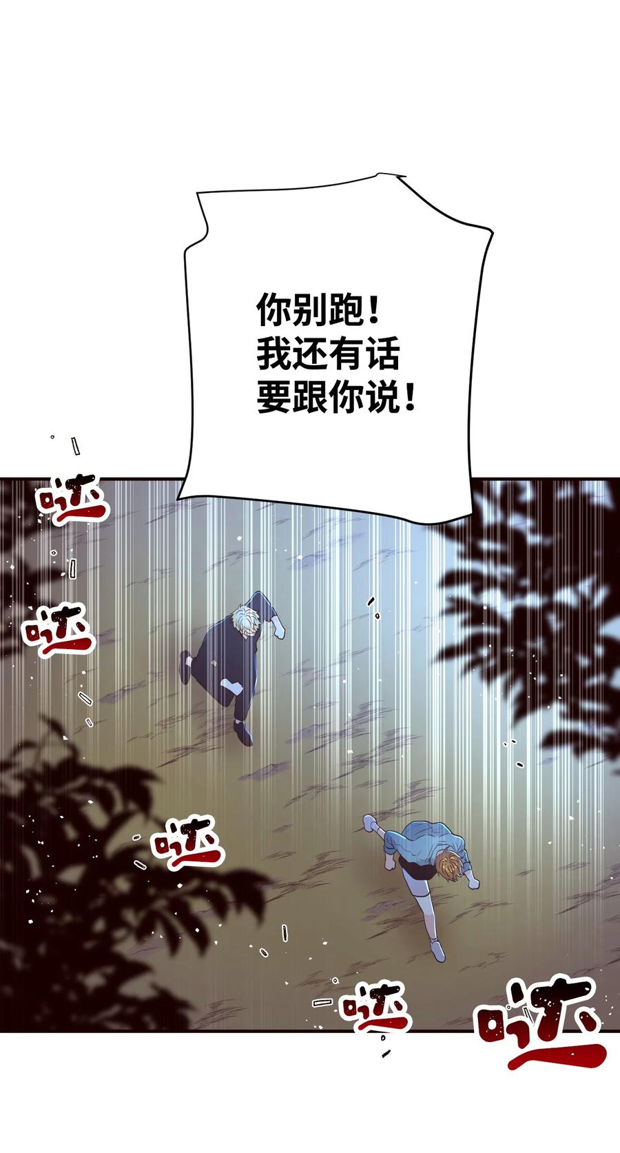 29 到此为止(1/2)-第29话