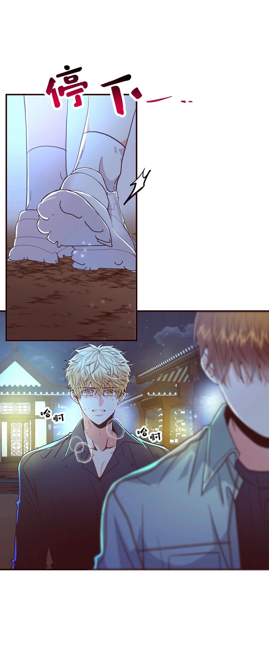 29 到此为止(1/2)-第29话