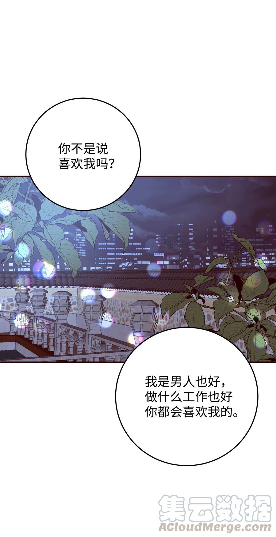29 到此为止(1/2)-第29话