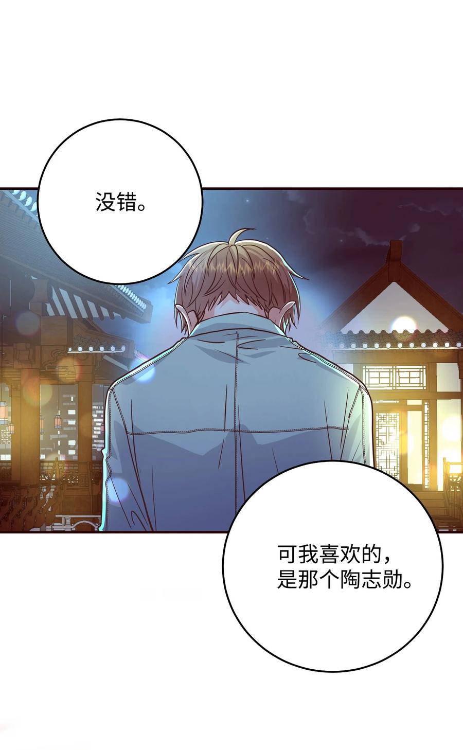 29 到此为止(1/2)-第29话