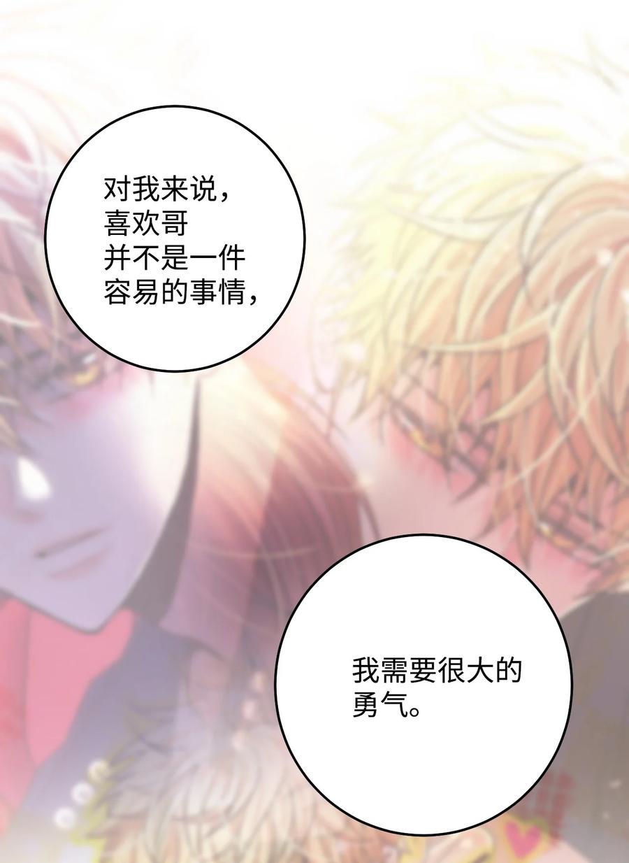 29 到此为止(1/2)-第29话