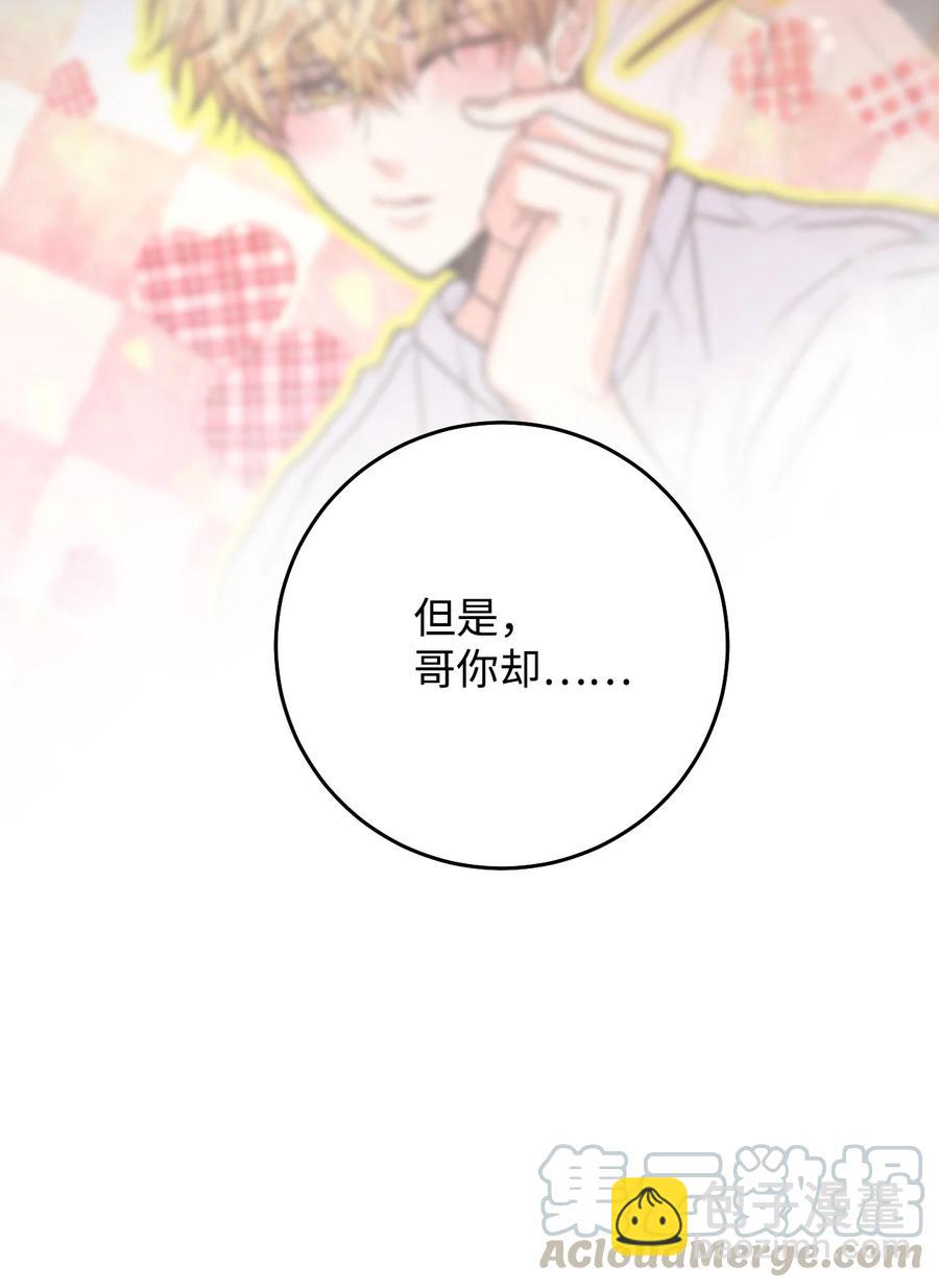 29 到此为止(1/2)-第29话