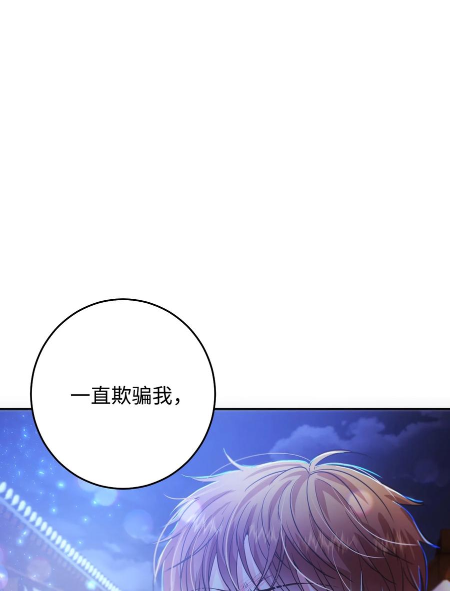 29 到此为止(1/2)-第29话