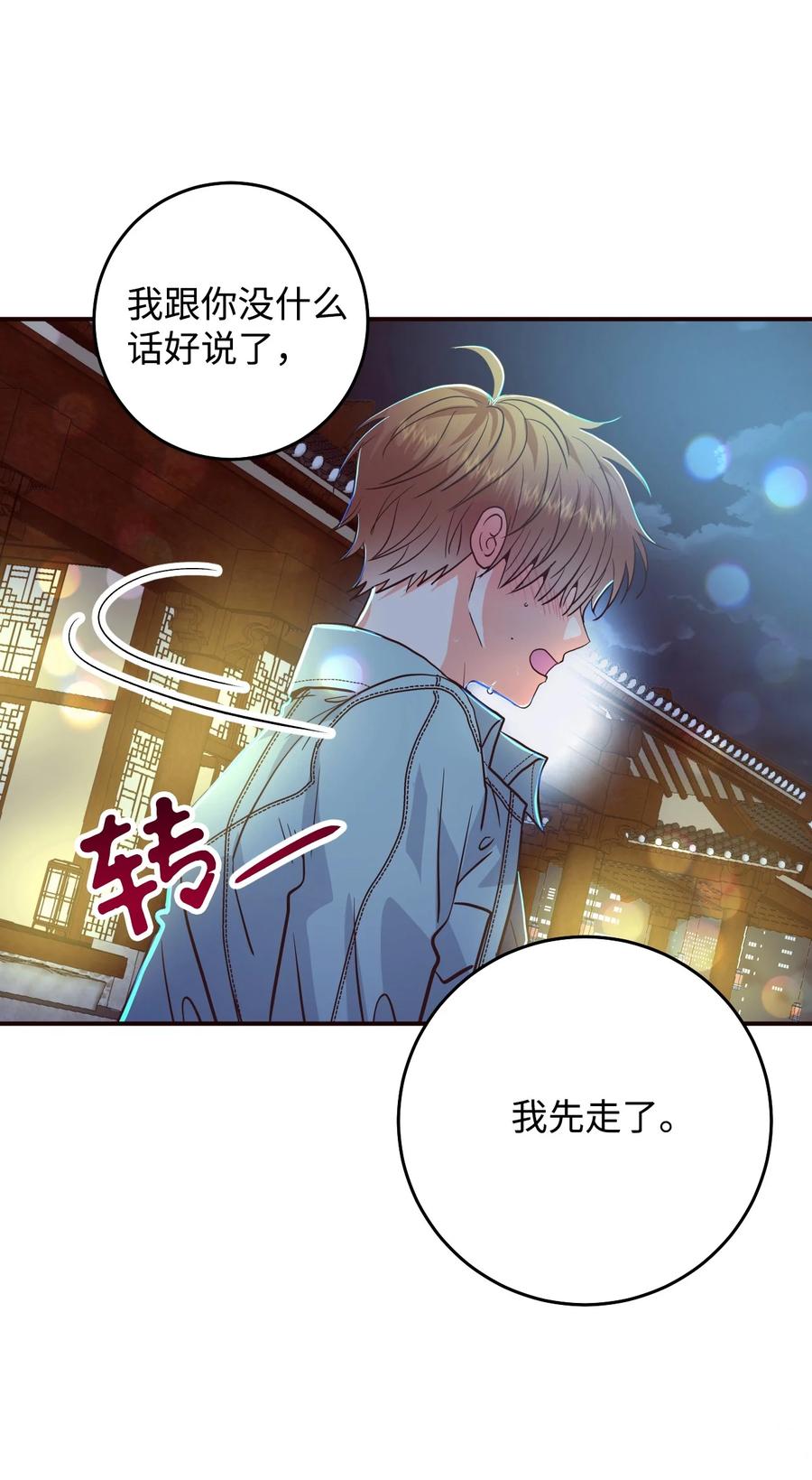 29 到此为止(1/2)-第29话