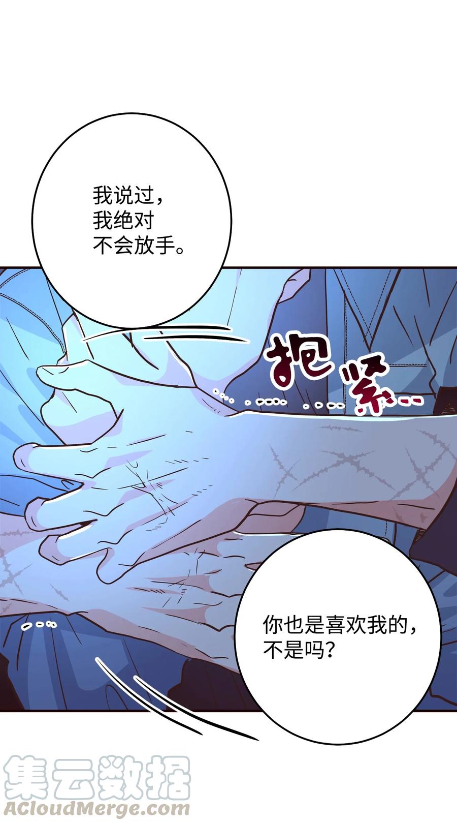 29 到此为止(1/2)-第29话