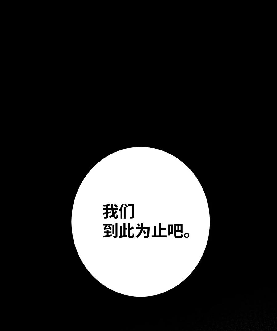 29 到此为止(1/2)-第29话