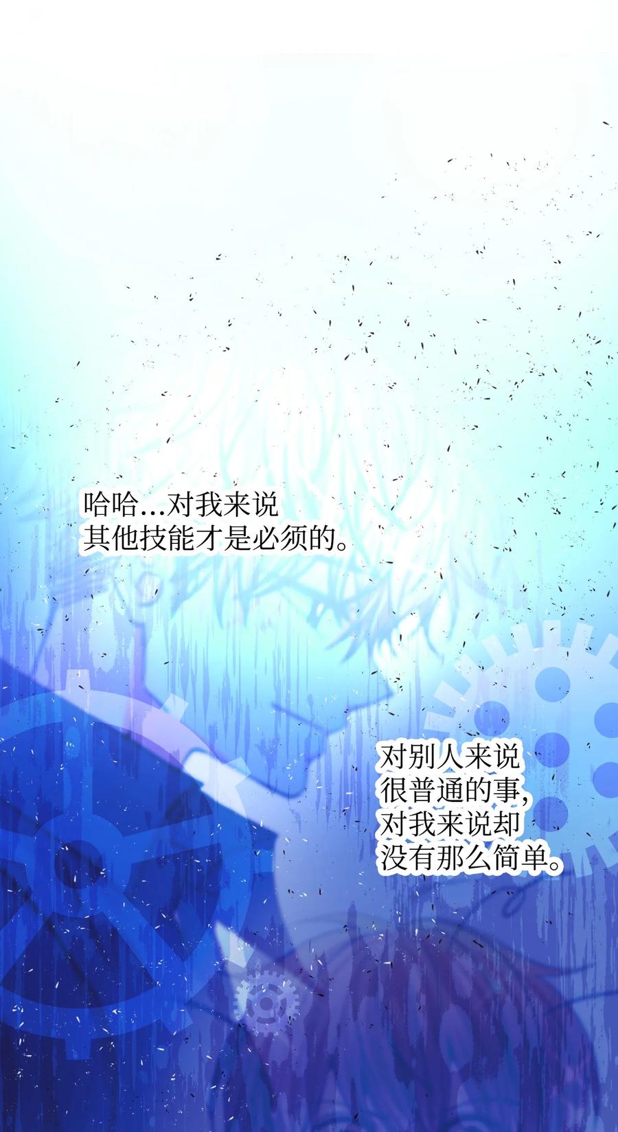 29 到此为止(1/2)-第29话