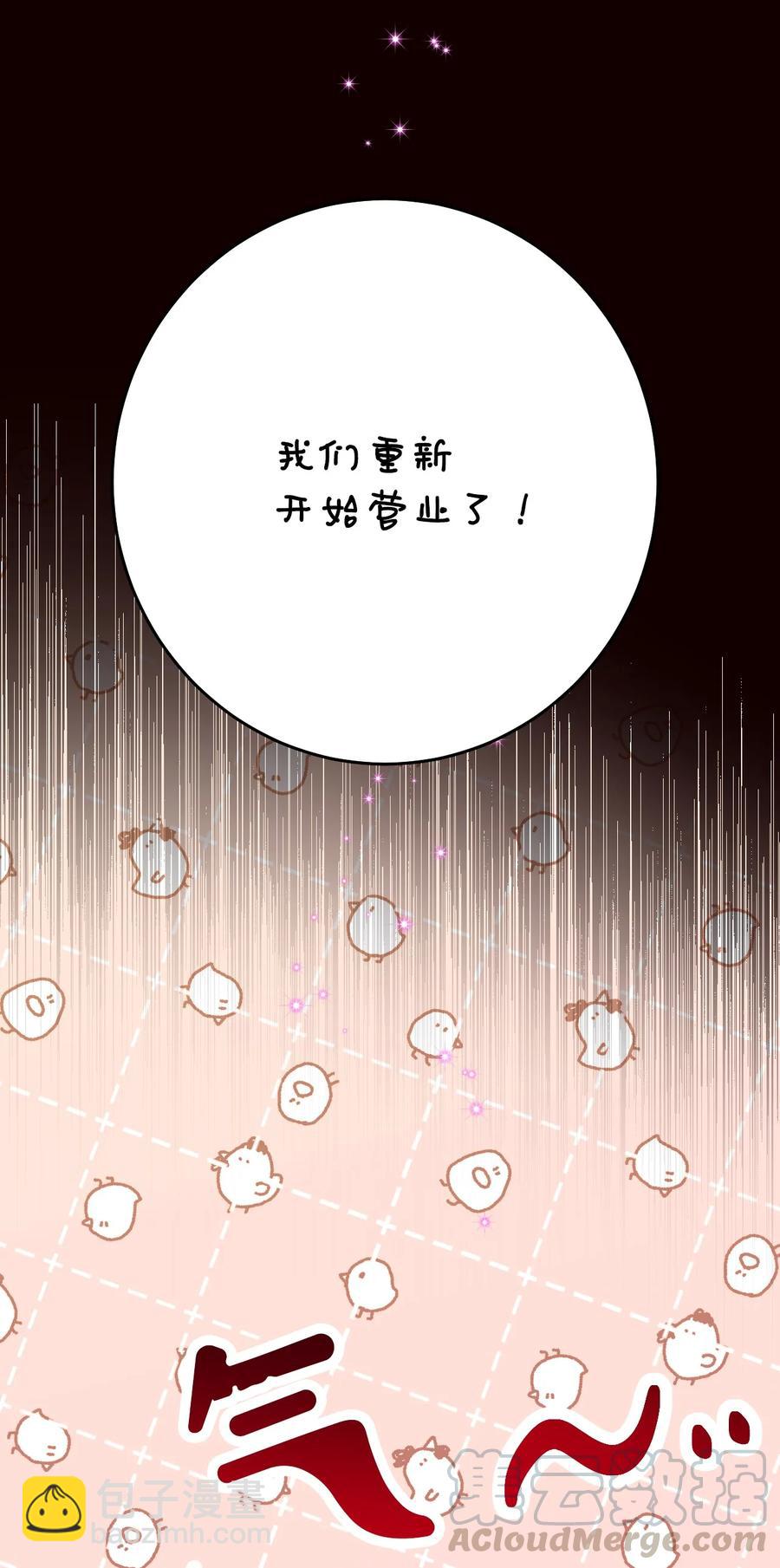 31 和解(1/2)-第31话