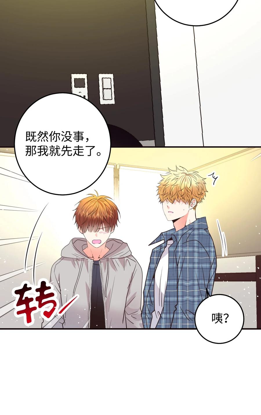 31 和解(1/2)-第31话