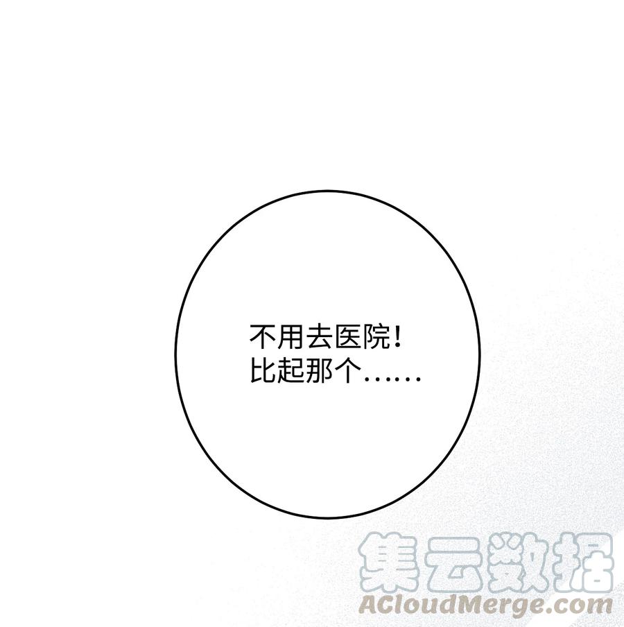 31 和解(1/2)-第31话