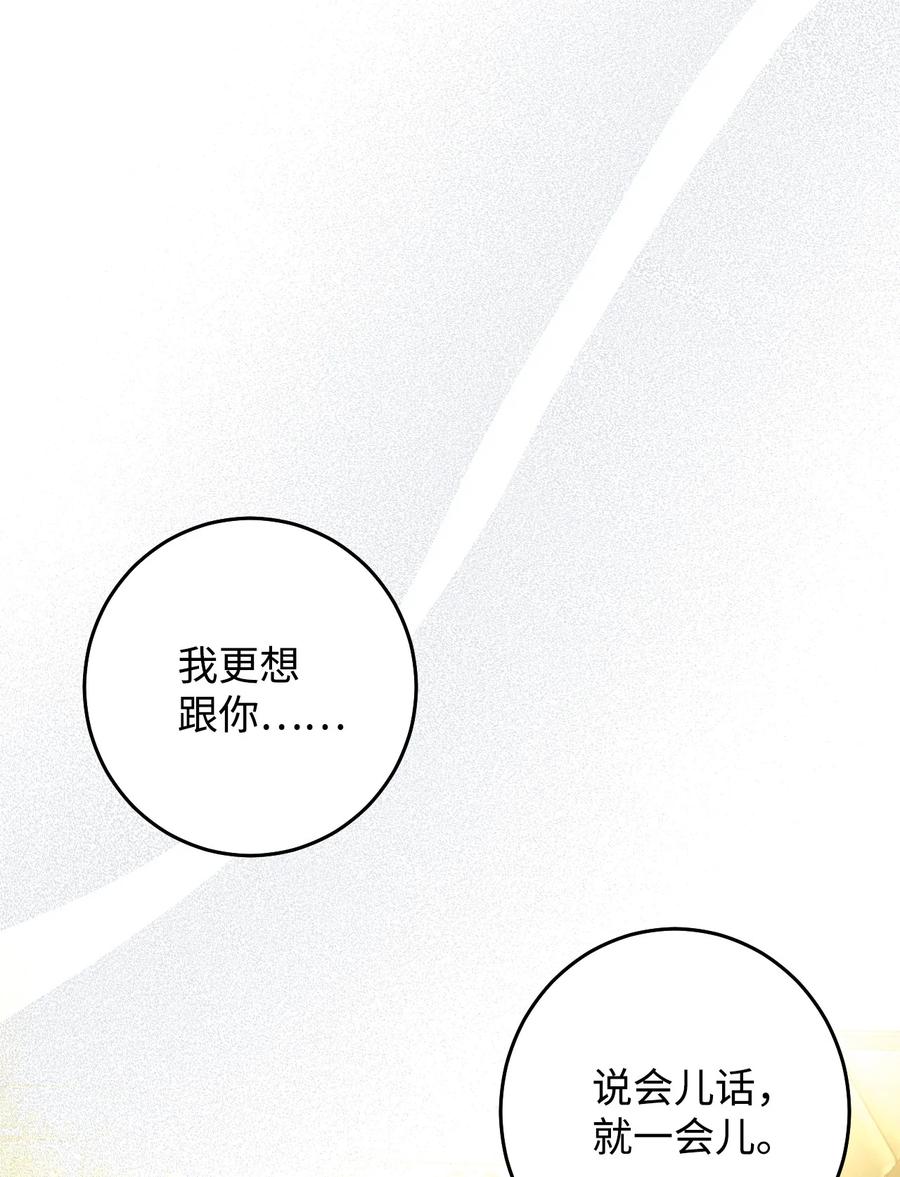 31 和解(1/2)-第31话