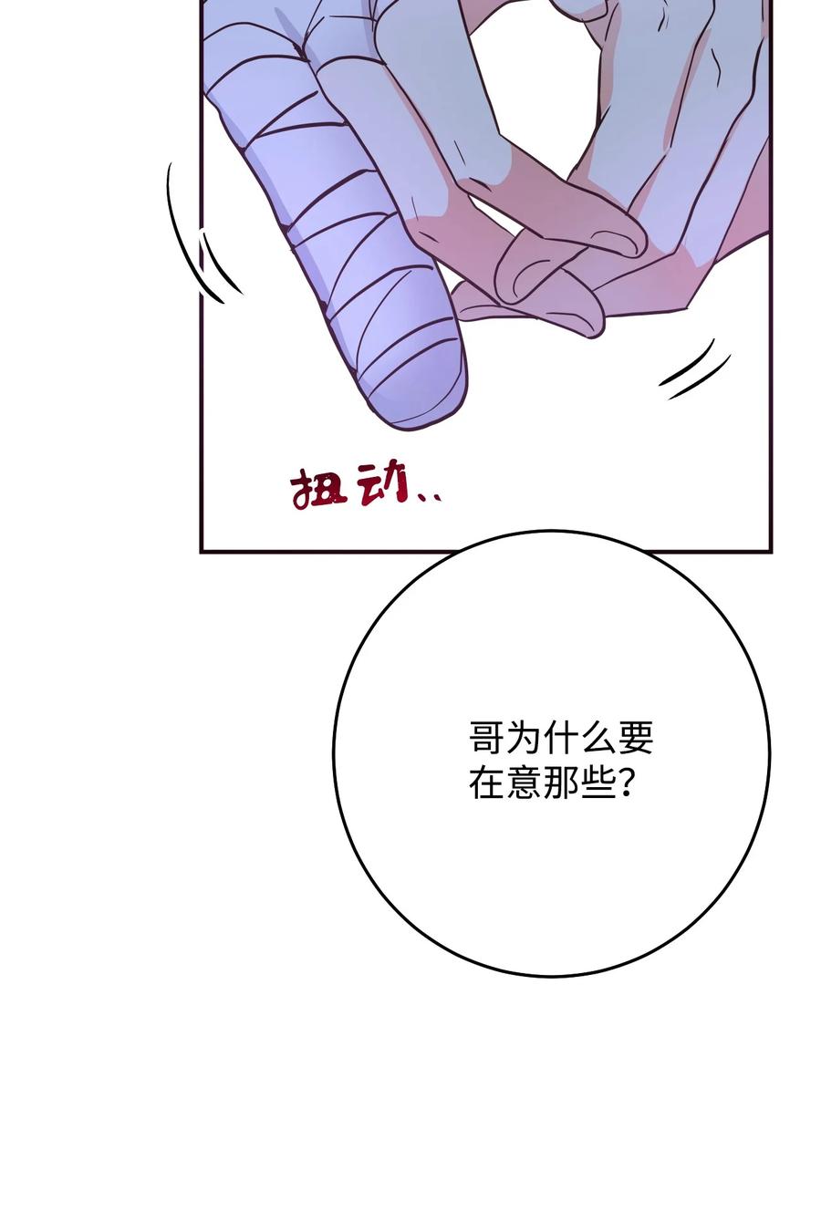 31 和解(1/2)-第31话
