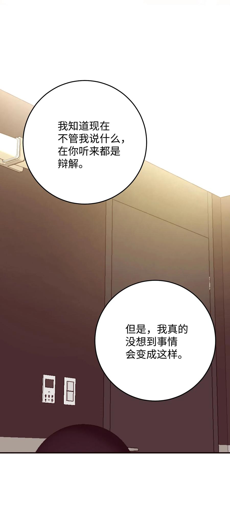 31 和解(1/2)-第31话