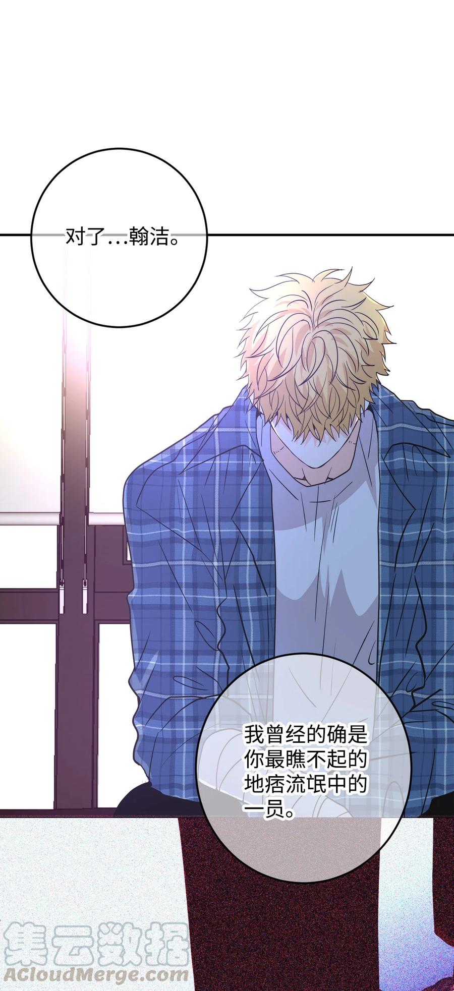 31 和解(1/2)-第31话