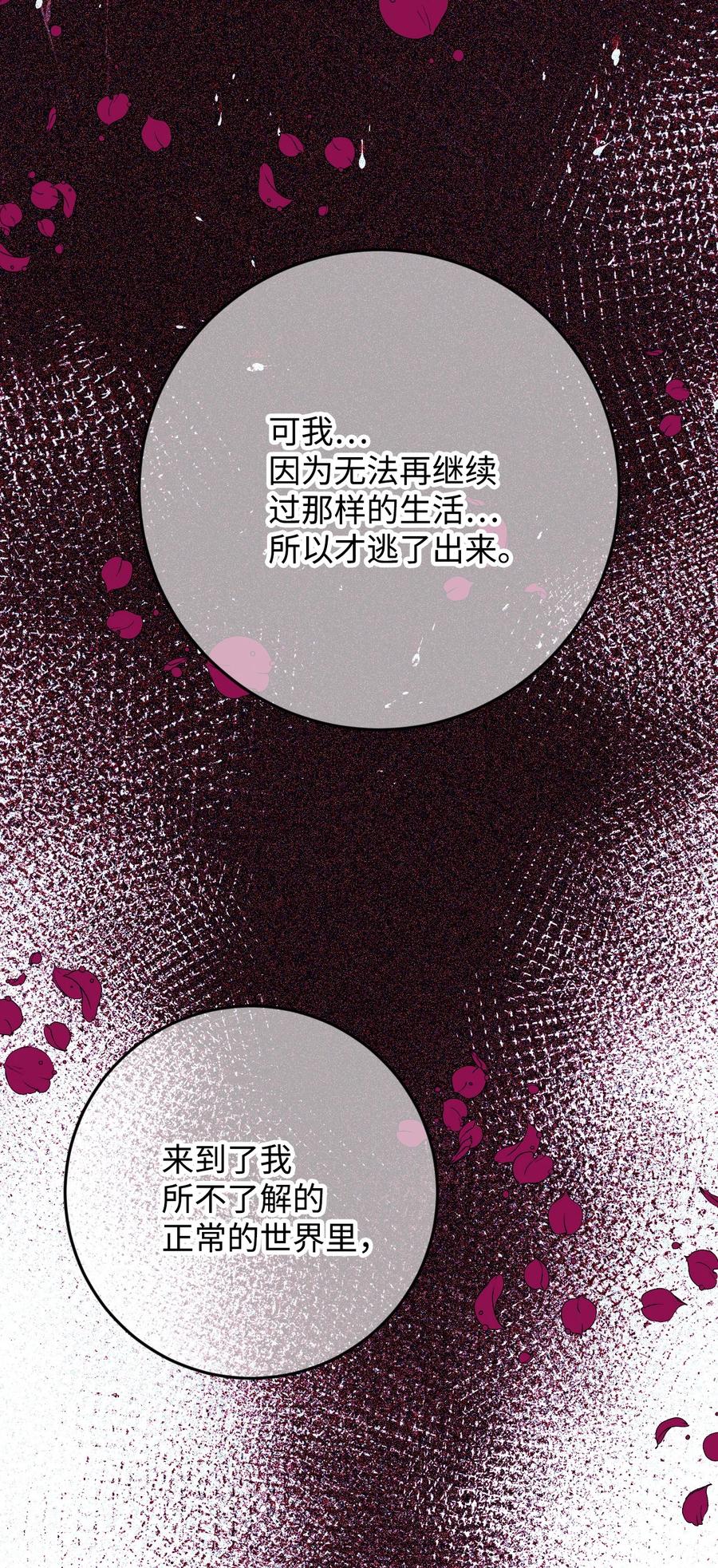 31 和解(1/2)-第31话
