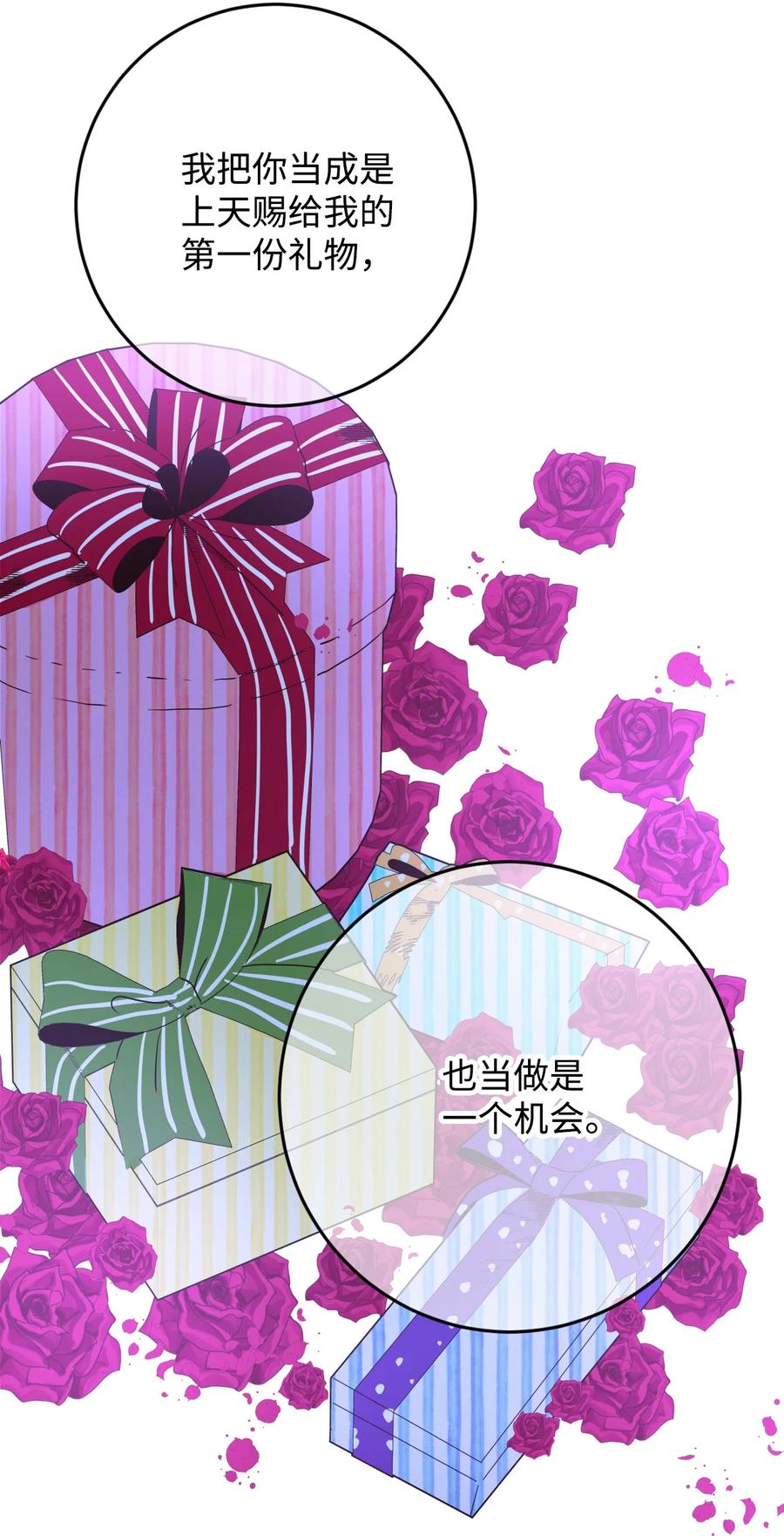 31 和解(1/2)-第31话