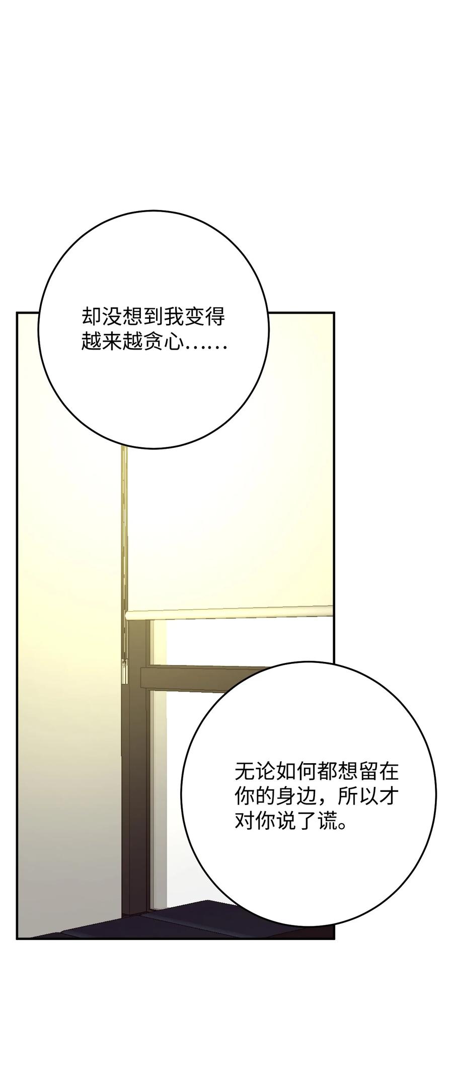 31 和解(1/2)-第31话