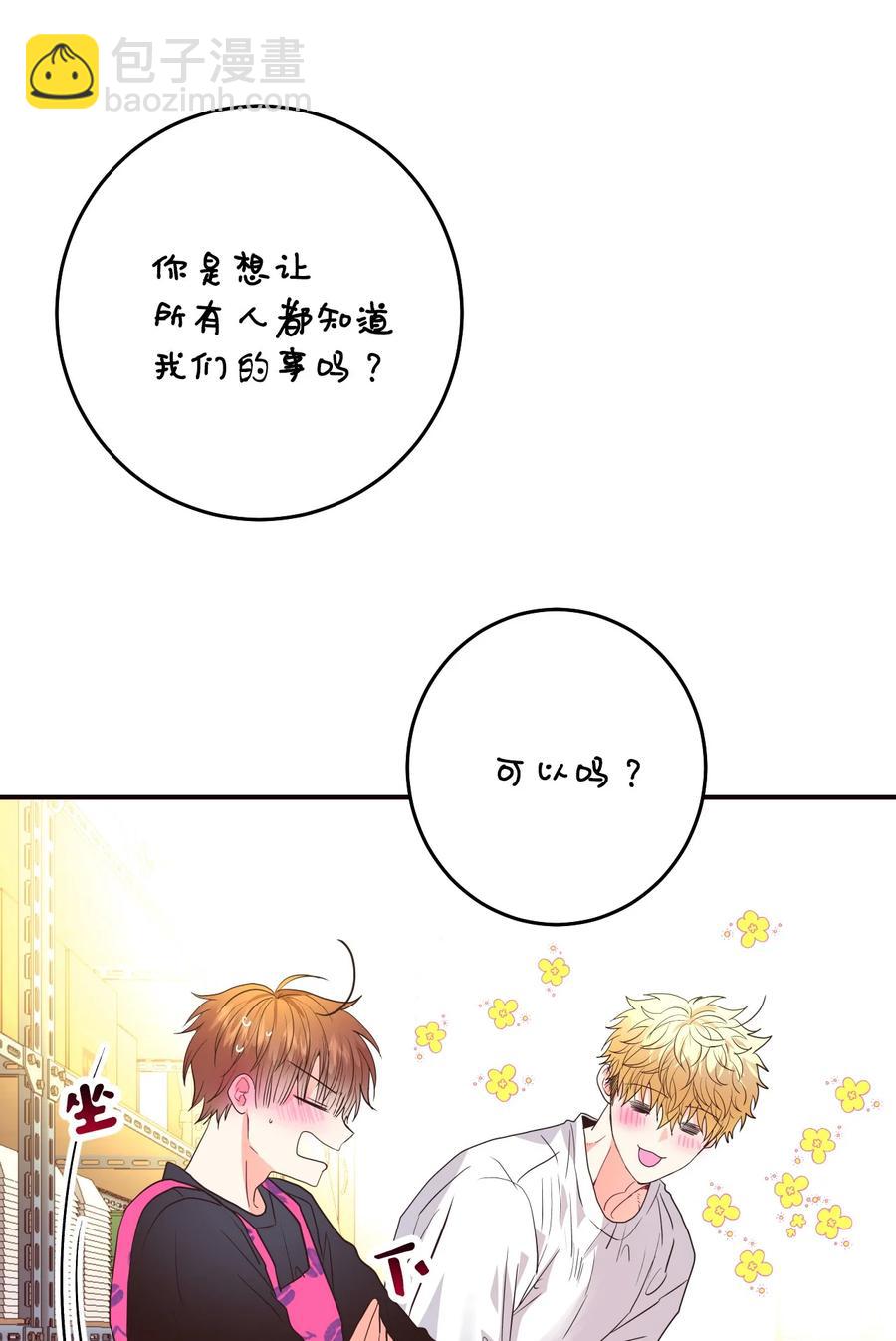 33 疗愈创伤(1/2)-第33话