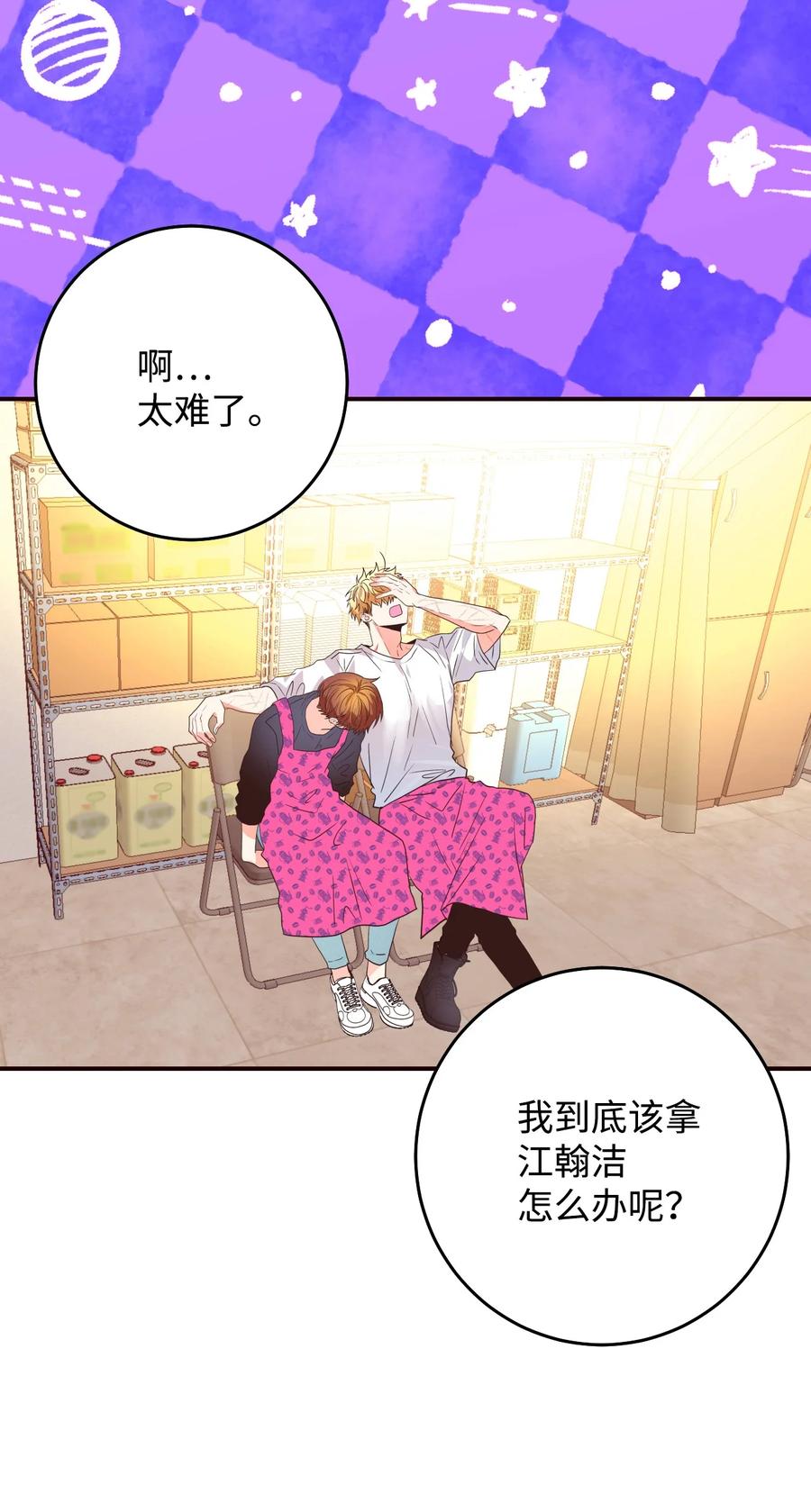 33 疗愈创伤(1/2)-第33话