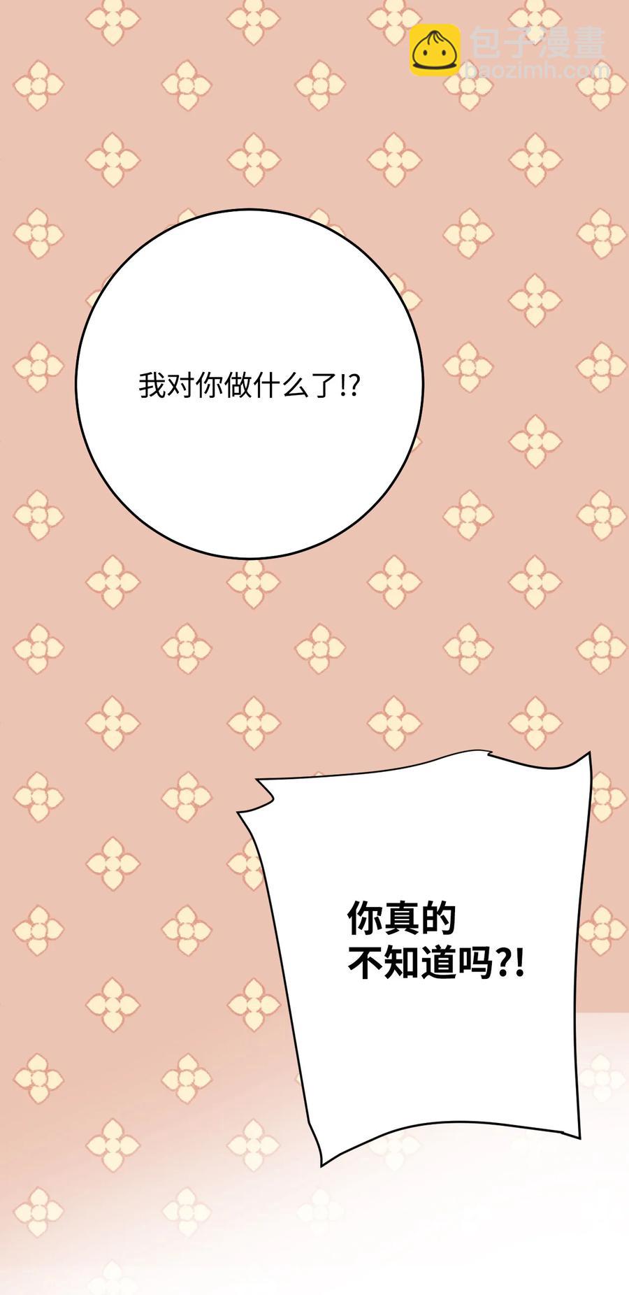 33 疗愈创伤(1/2)-第33话