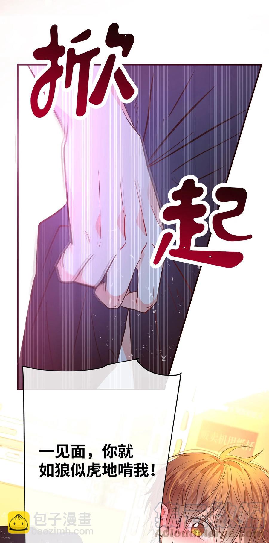 33 疗愈创伤(1/2)-第33话