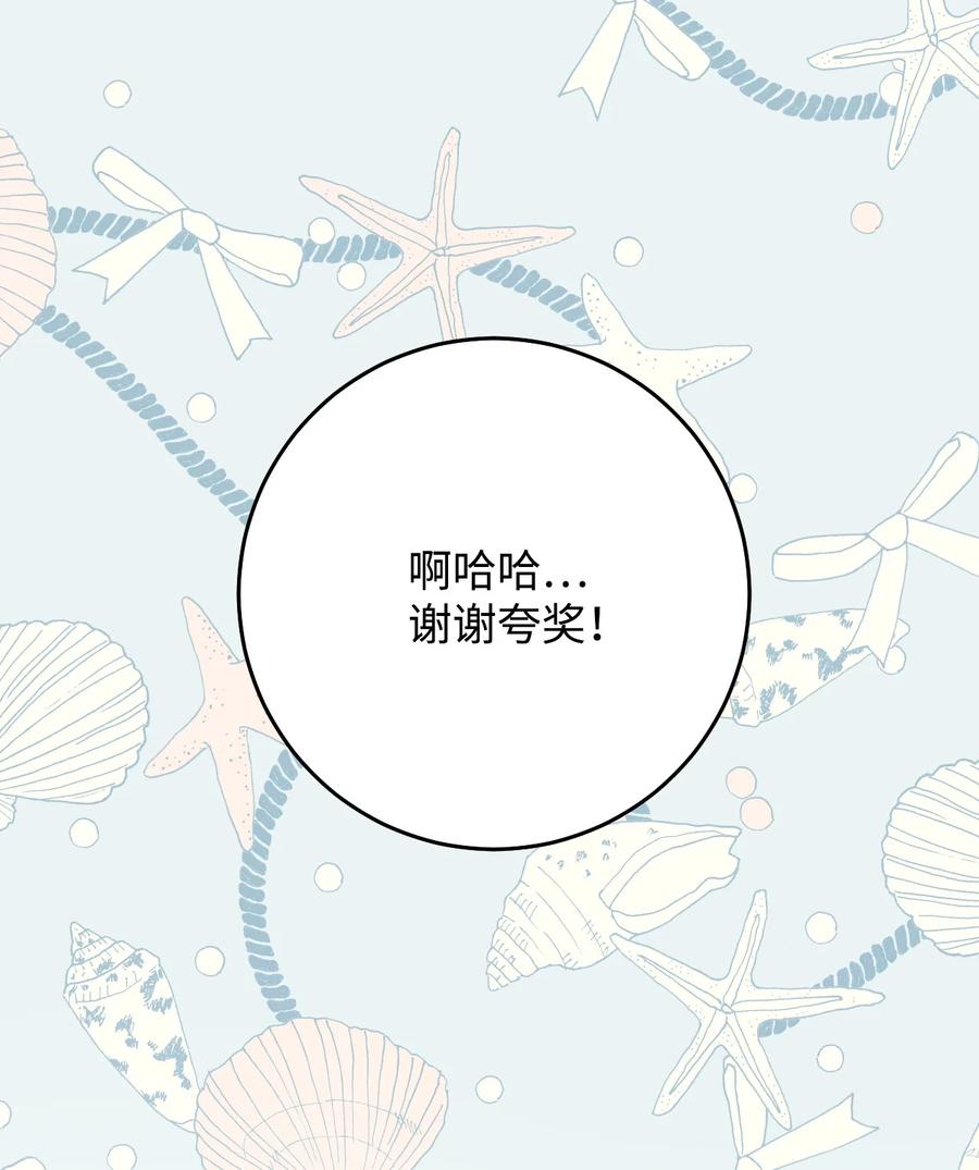 33 疗愈创伤(1/2)-第33话