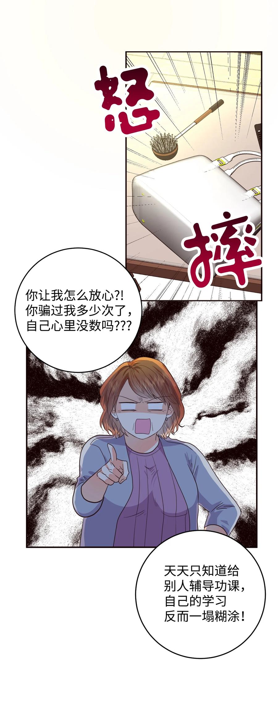 35 幸福(1/2)-第35话