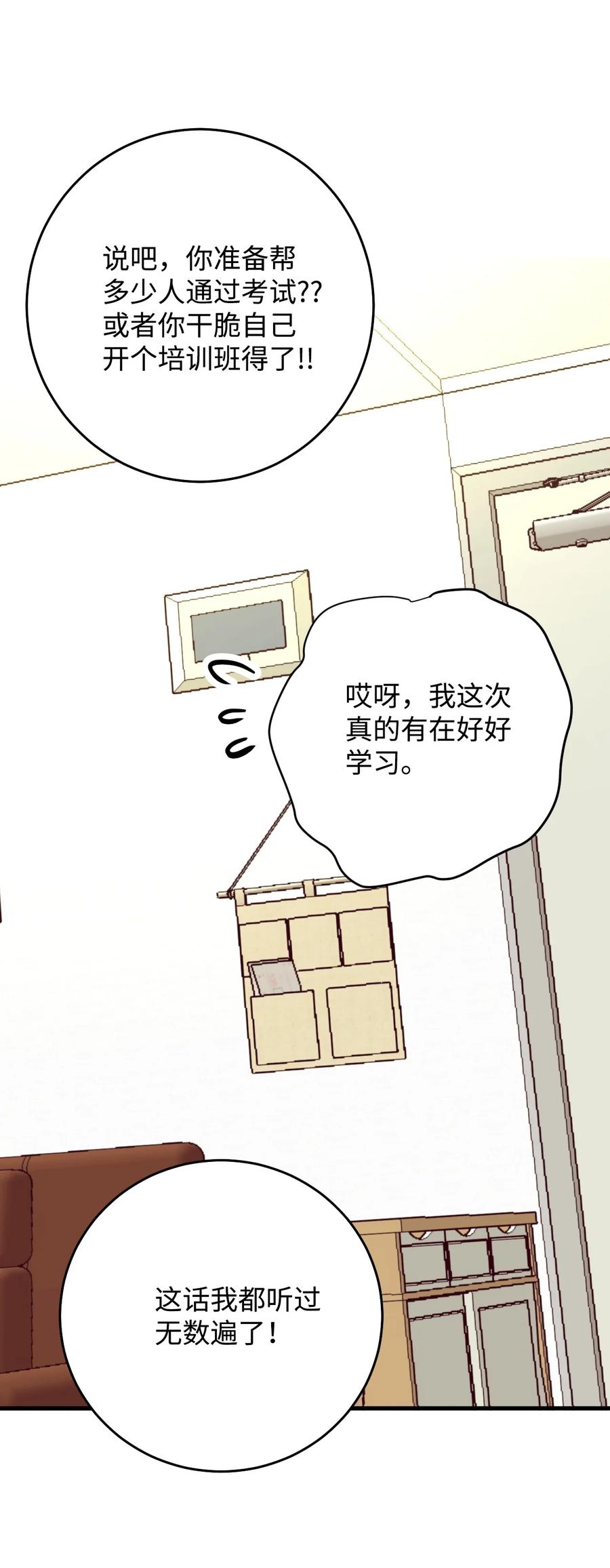 35 幸福(1/2)-第35话