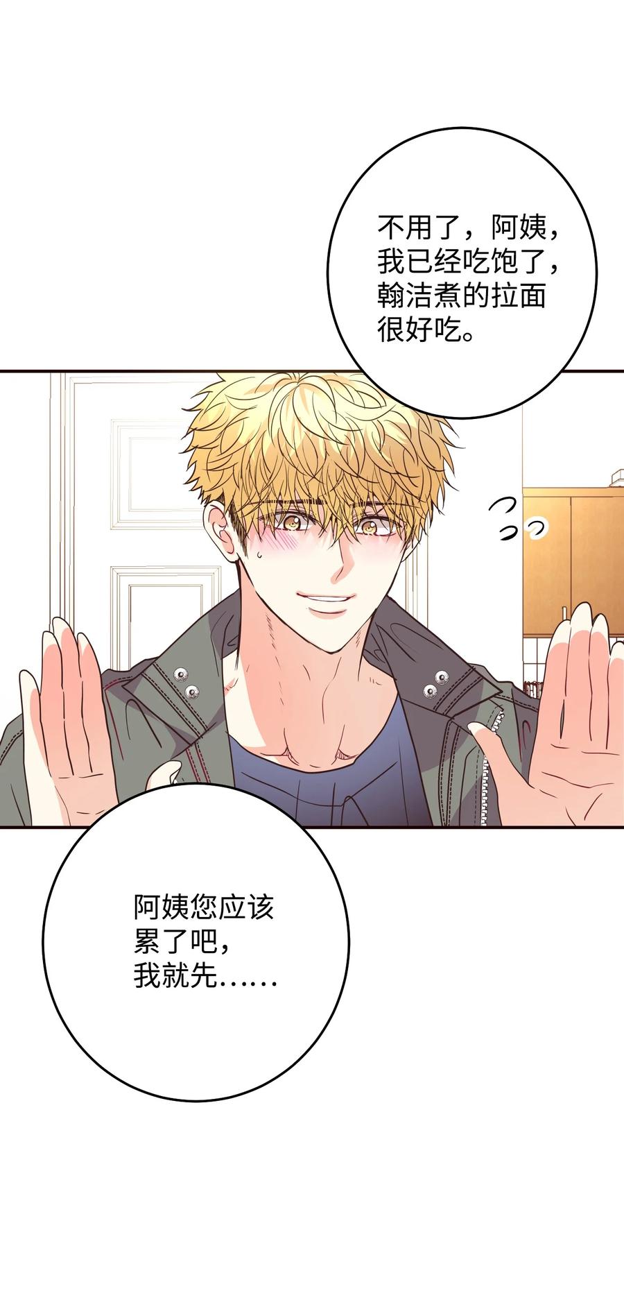 35 幸福(1/2)-第35话