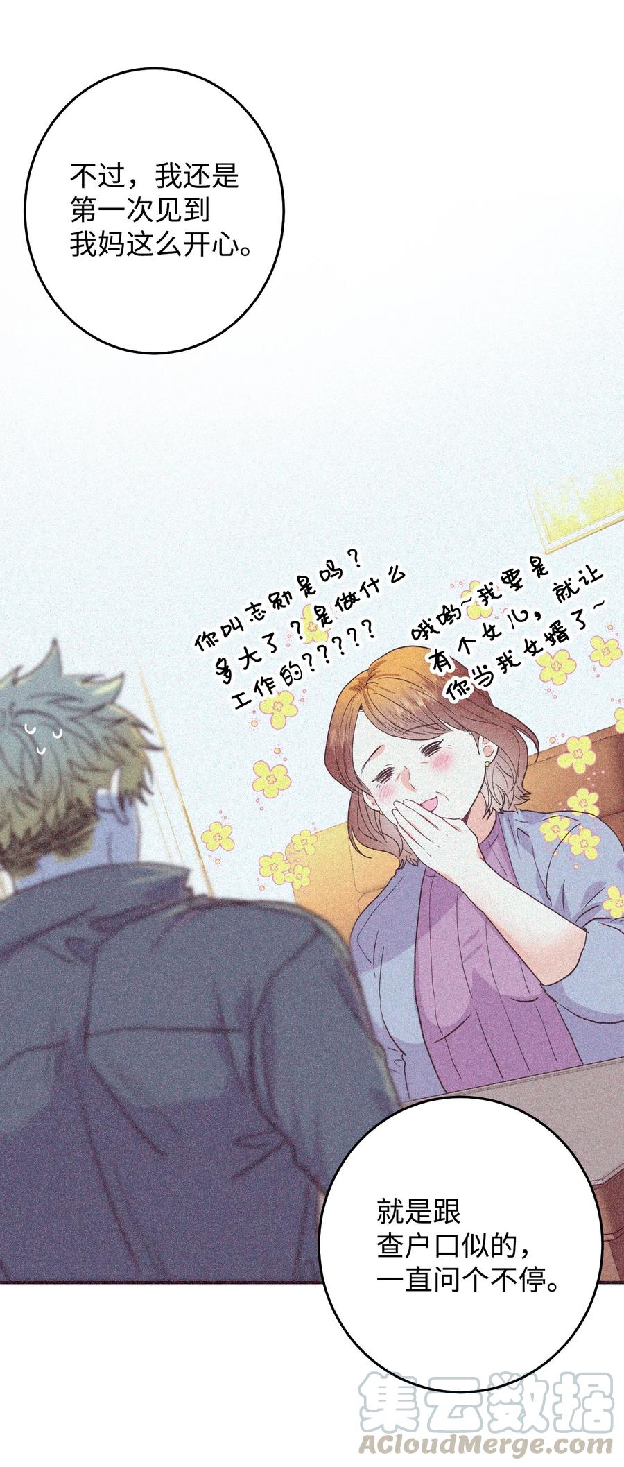 35 幸福(1/2)-第35话