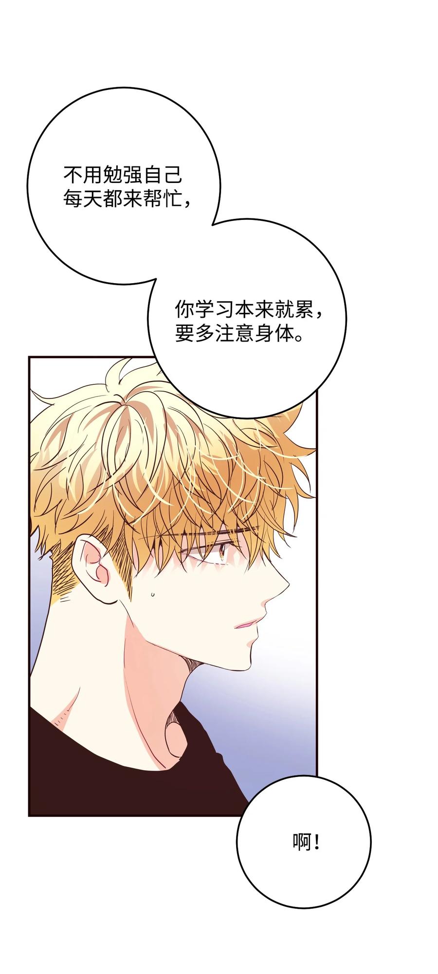 37 爱情让人变得小气(1/2)-第37话