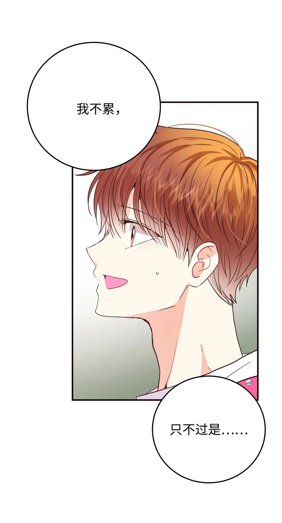37 爱情让人变得小气(1/2)-第37话