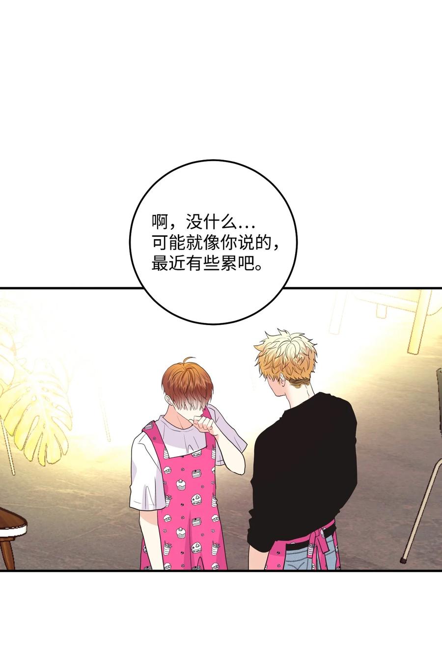 37 爱情让人变得小气(1/2)-第37话