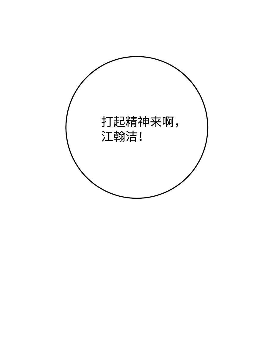 37 爱情让人变得小气(1/2)-第37话