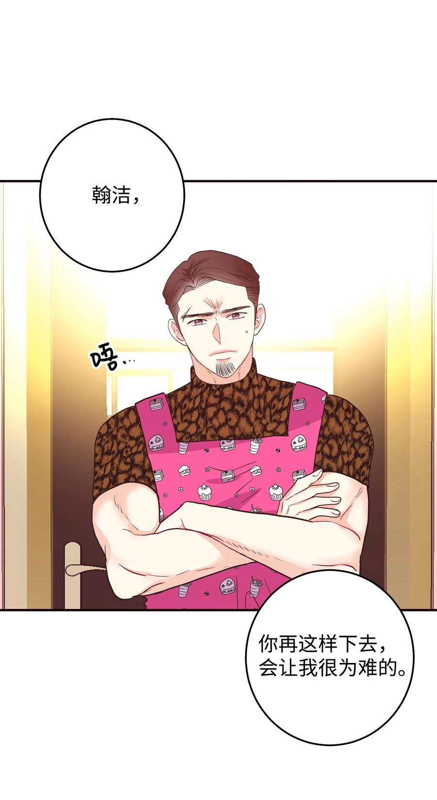 37 爱情让人变得小气(1/2)-第37话