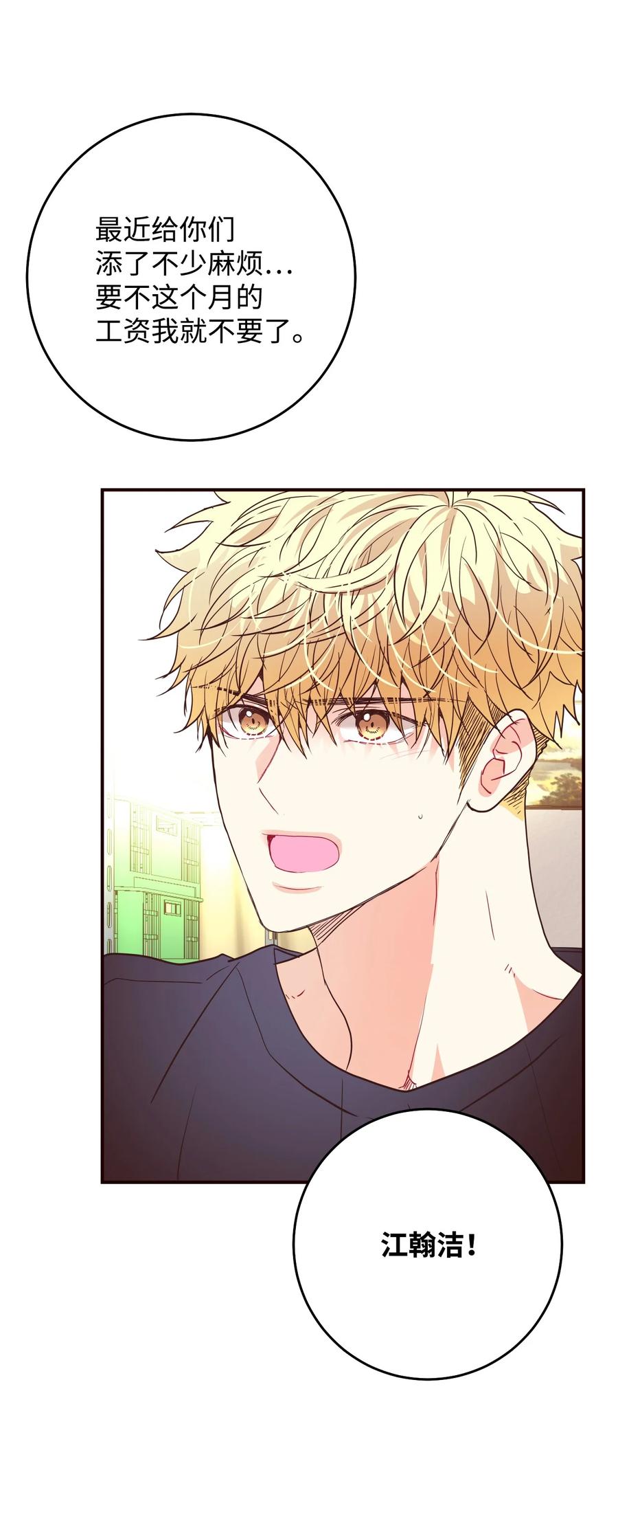 37 爱情让人变得小气(1/2)-第37话