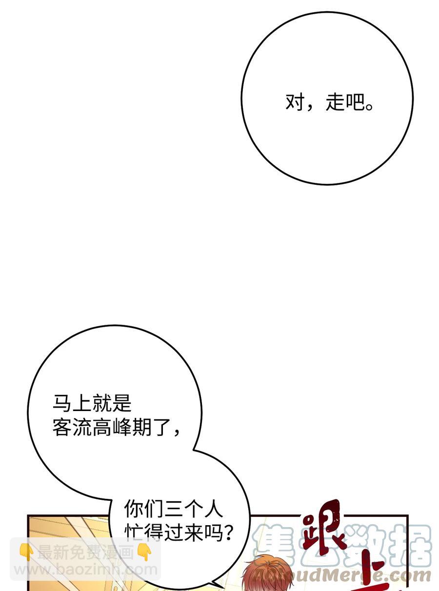 37 爱情让人变得小气(1/2)-第37话