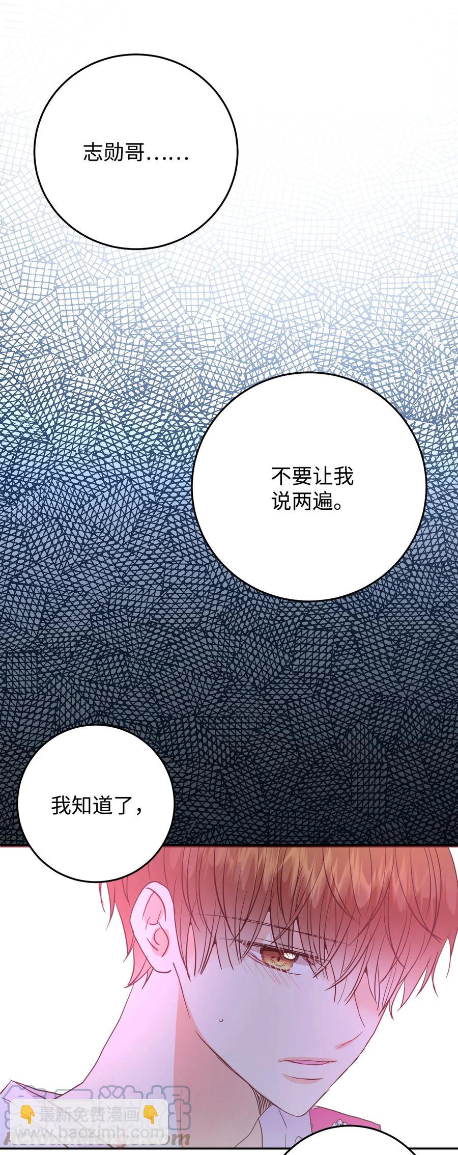 37 爱情让人变得小气(1/2)-第37话