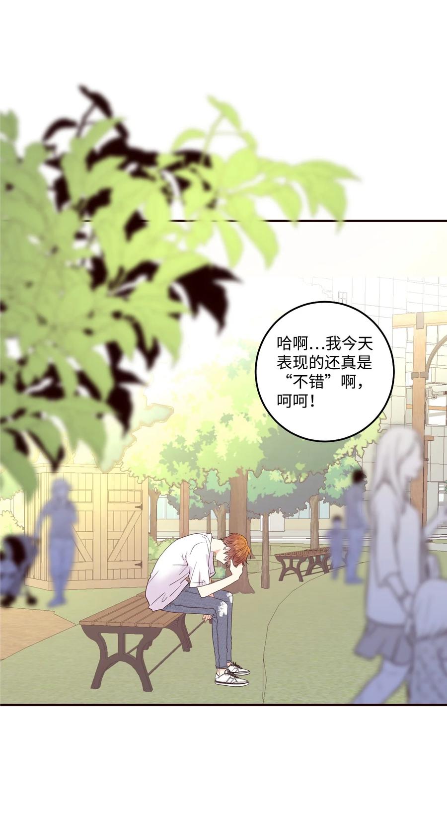 37 爱情让人变得小气(1/2)-第37话