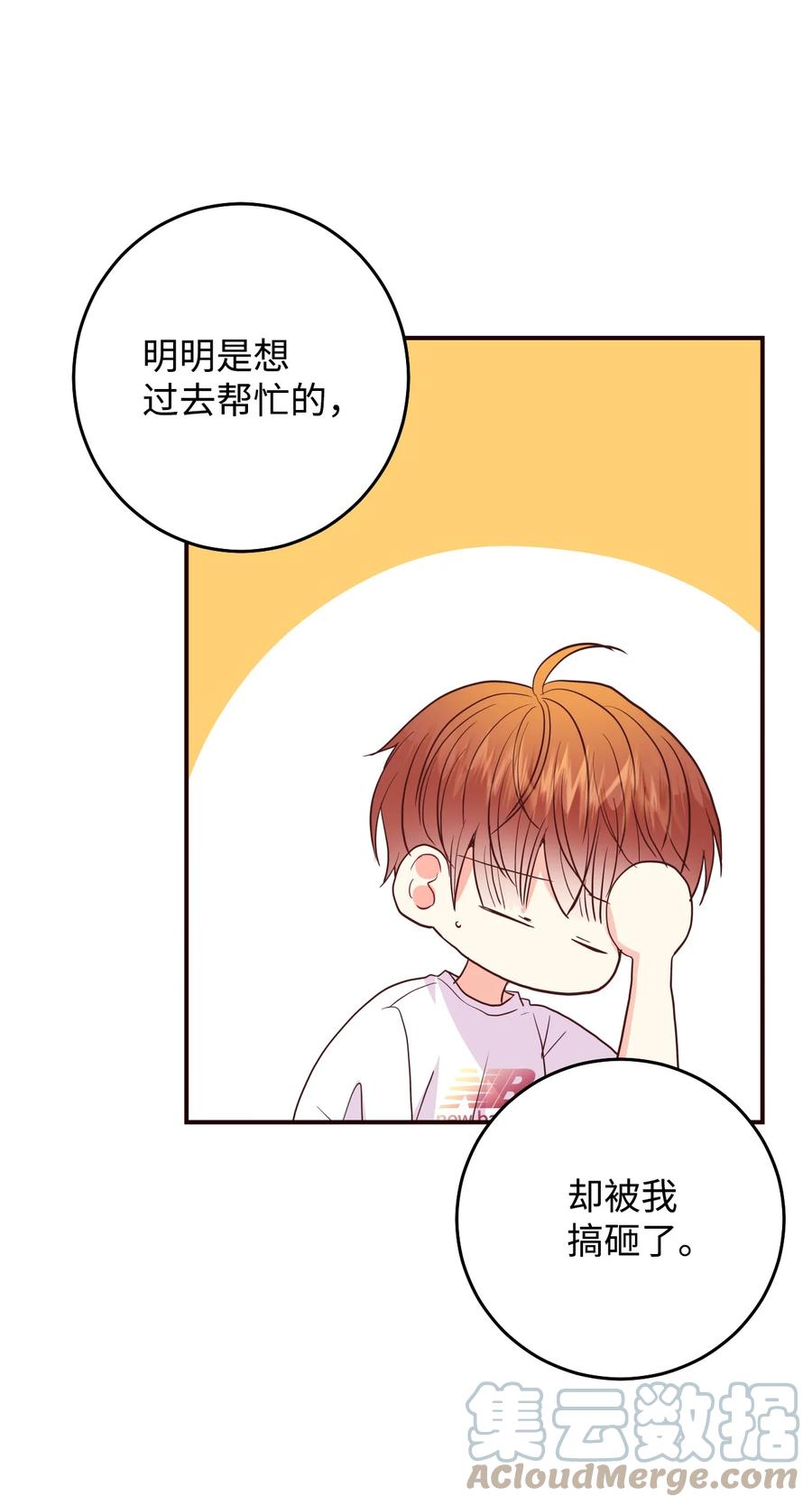 37 爱情让人变得小气(1/2)-第37话